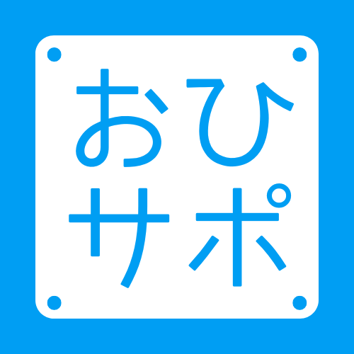 かまひろのおひさま応援BLOG